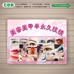 纹绣
