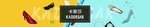 高跟鞋广告