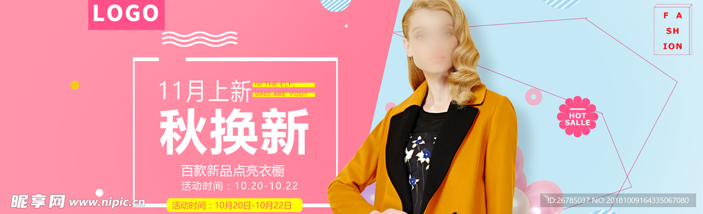 电商女装banner