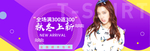 电商女装banner