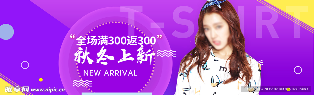 电商女装banner