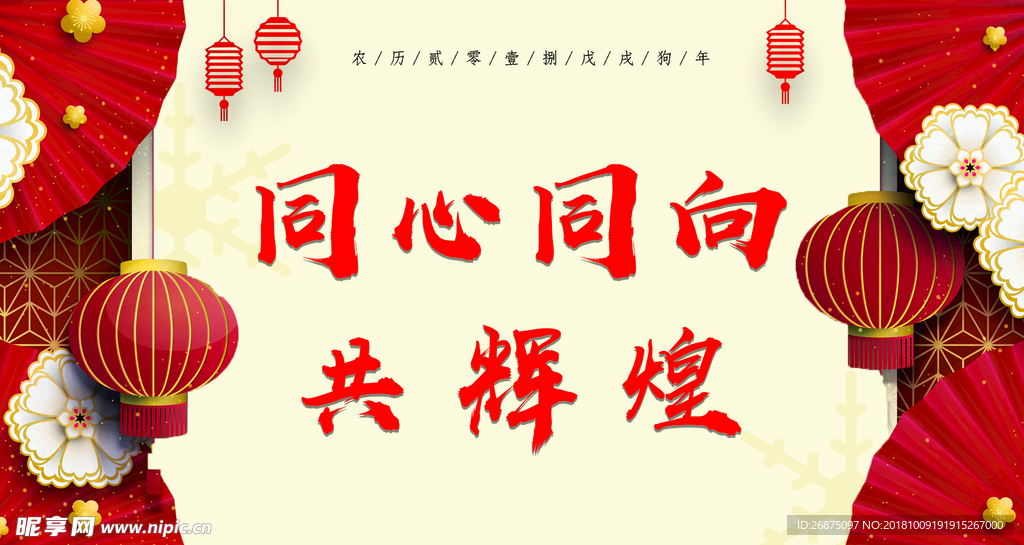 新年