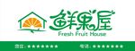水果店招牌