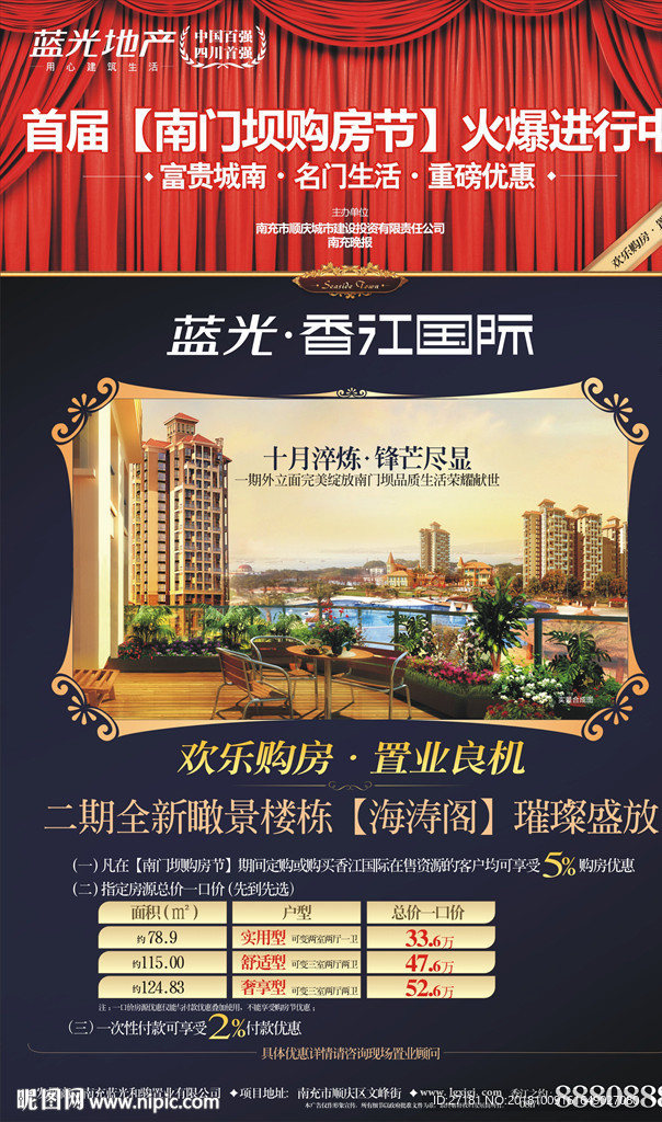 蓝光 地产