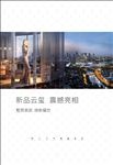 美女城市地产