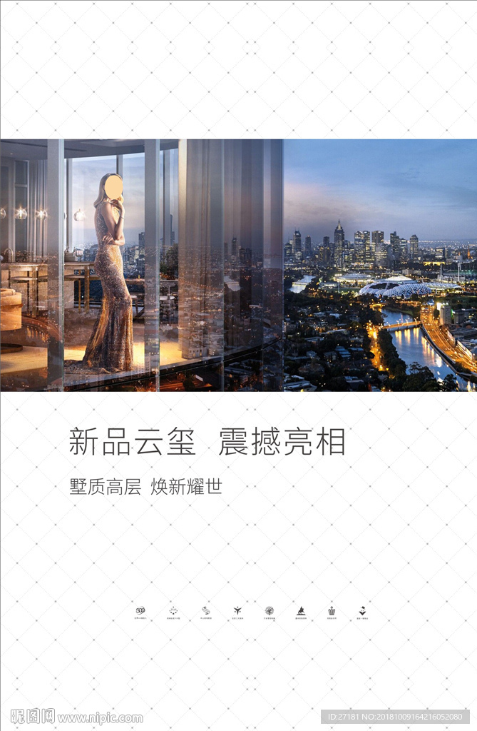 美女城市地产