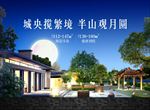 高端别墅