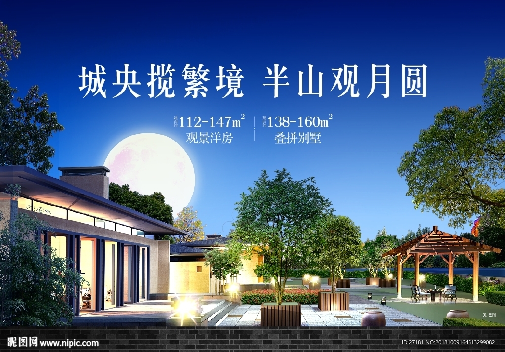 高端别墅