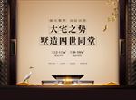 中式高端别墅