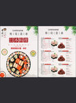 日本料理单页
