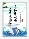 应知学问难