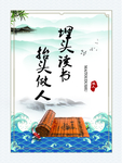读书