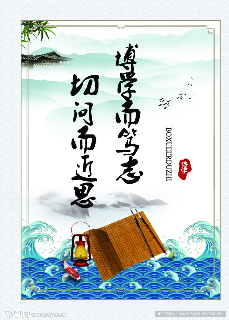 近思