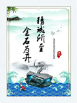 精诚所至