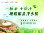 粮食