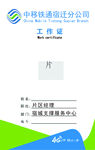 工作证