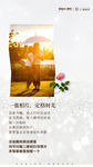 地产海报 唯美海报 婚纱摄影