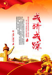 廉政文化