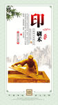四大发明 印刷术
