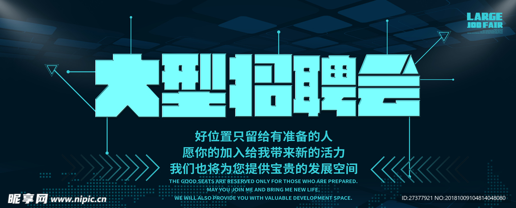 招聘 聘 诚聘 招贤纳士 超市