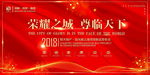 红色背景图