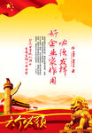 必须发挥好企业家作用