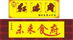 门店设计