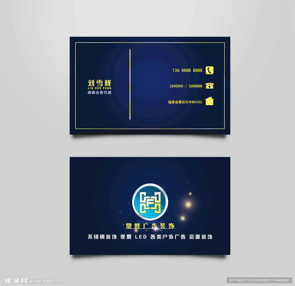 简约名片