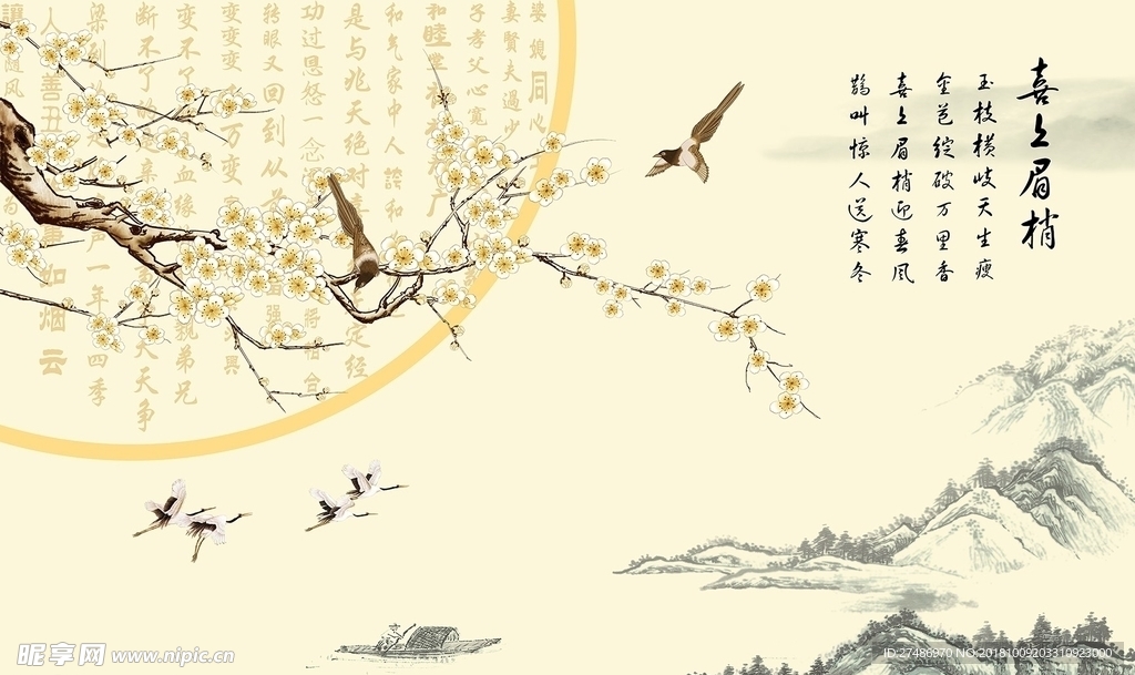 新中式喜上眉梢手绘花鸟背景墙