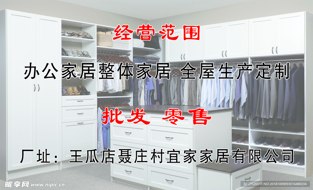 都市宜家整体家居