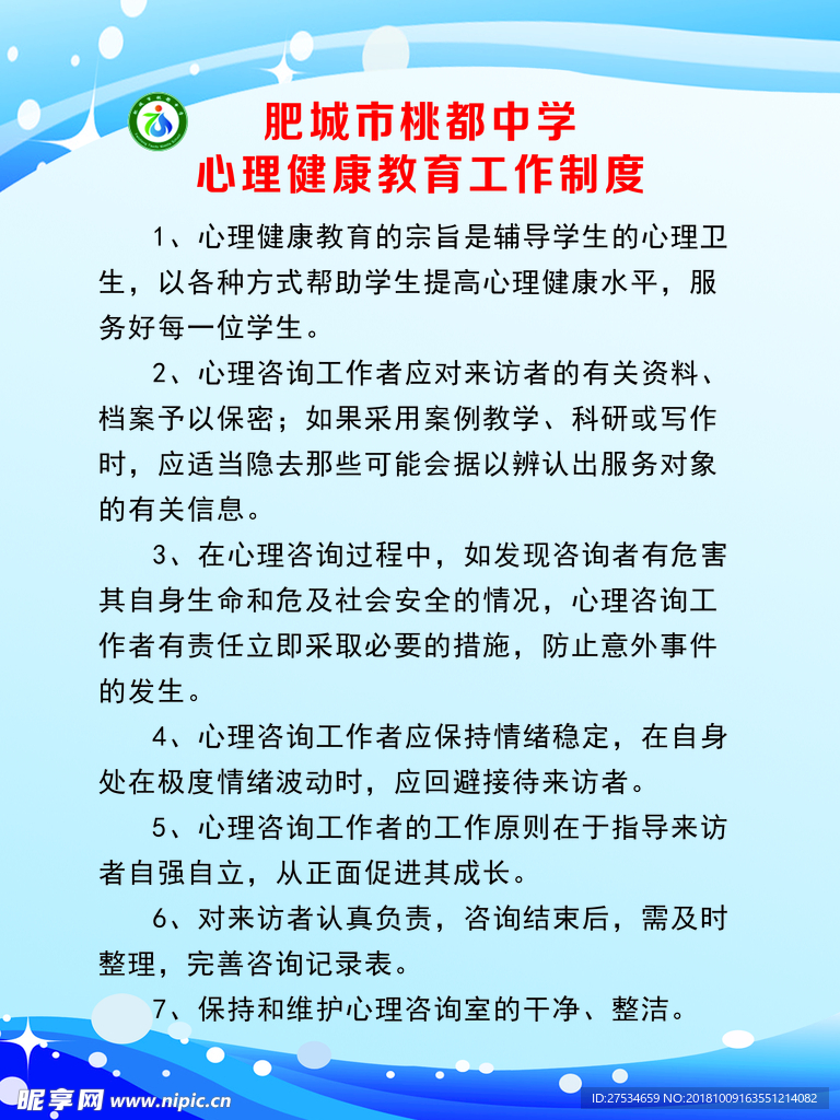工作制度