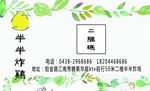 炸鸡名片