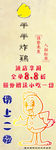 炸鸡展架