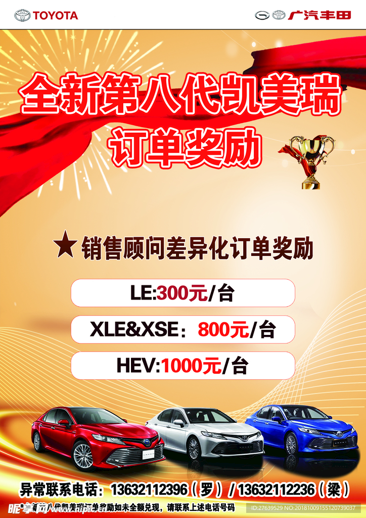 销售冠军