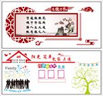 学校文化 学校制度 学校展板