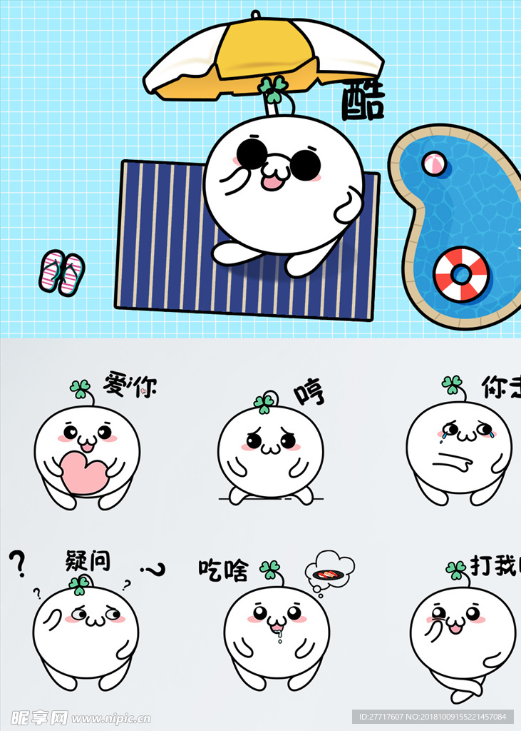 团子可爱表情包