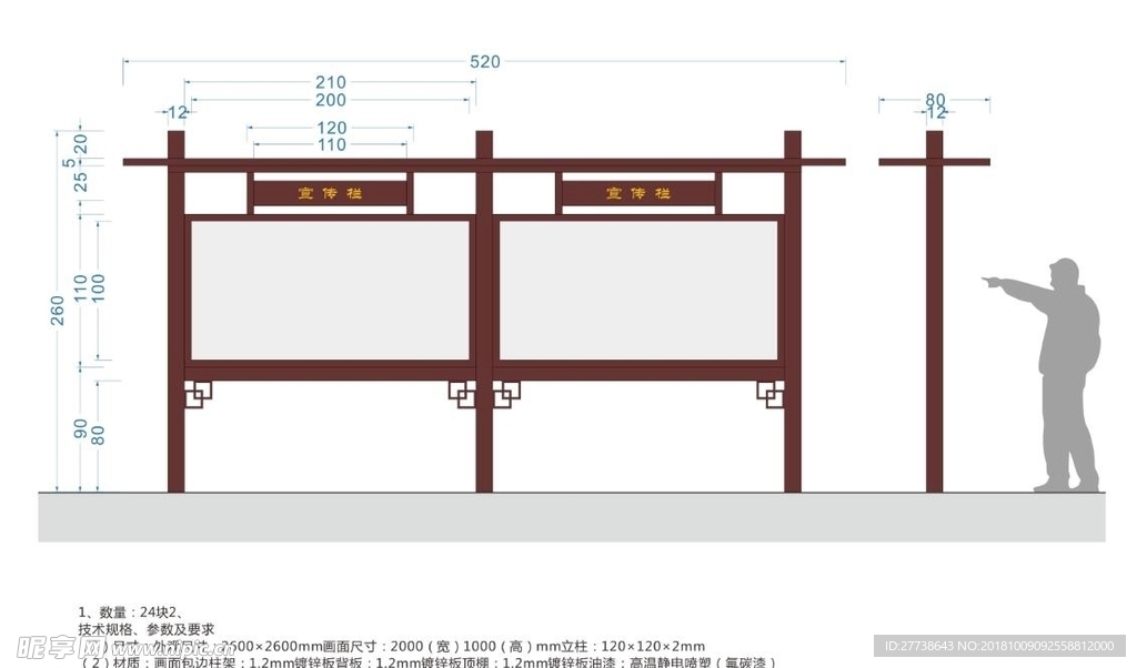 宣传栏  公告栏   社区
