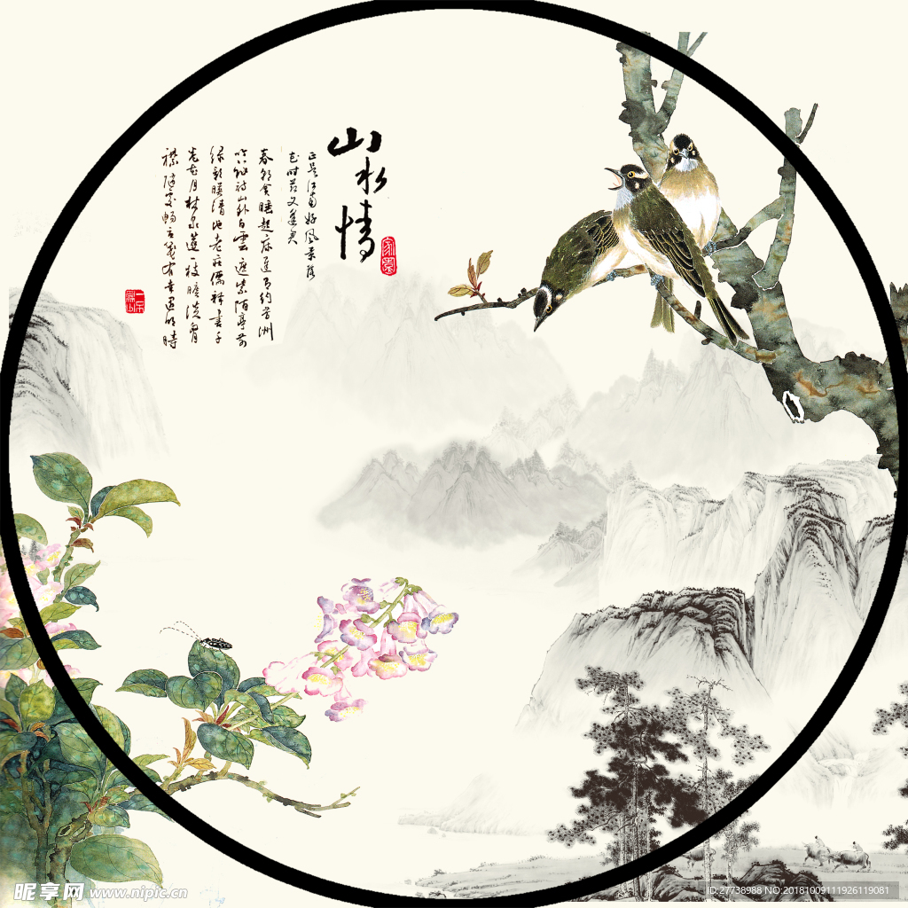 山水情