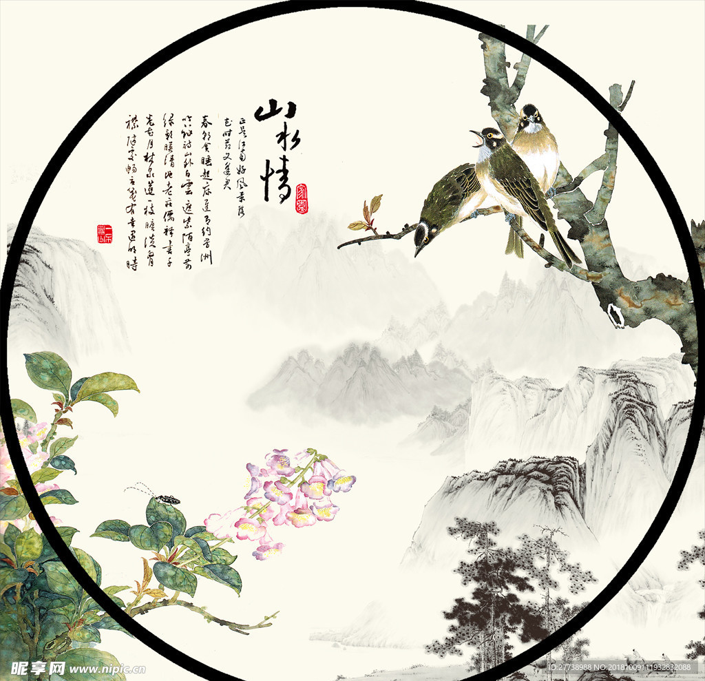 山水工笔花鸟
