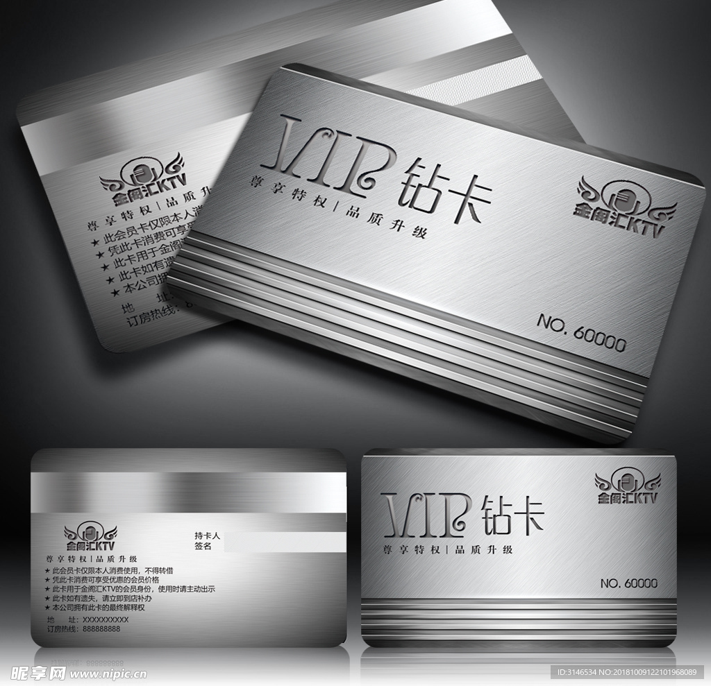 VIP会员卡 白金卡图片