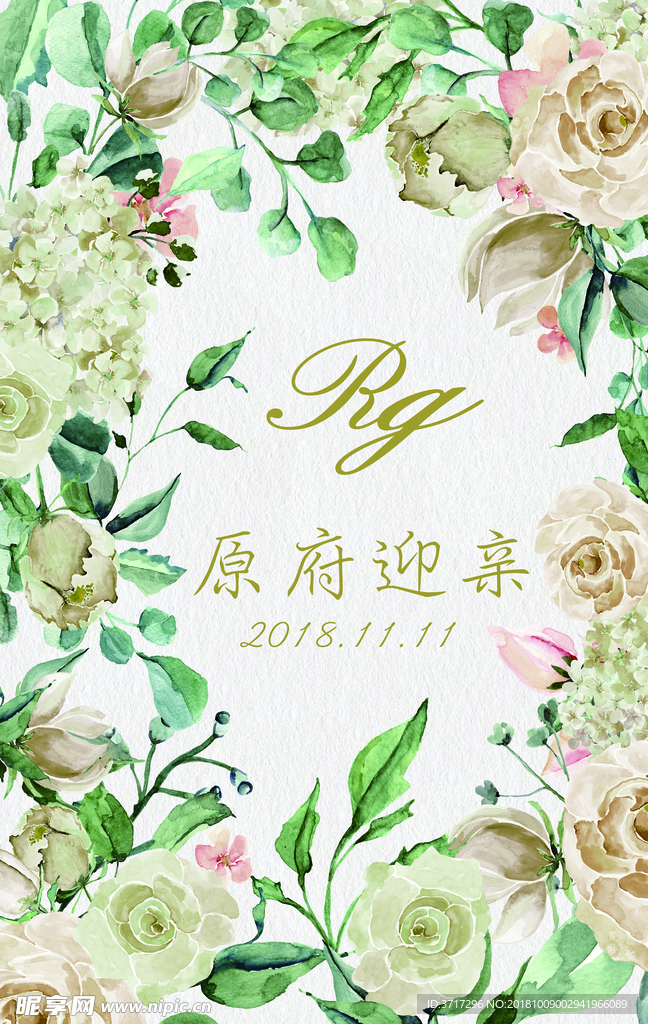 婚礼海报简约迎亲