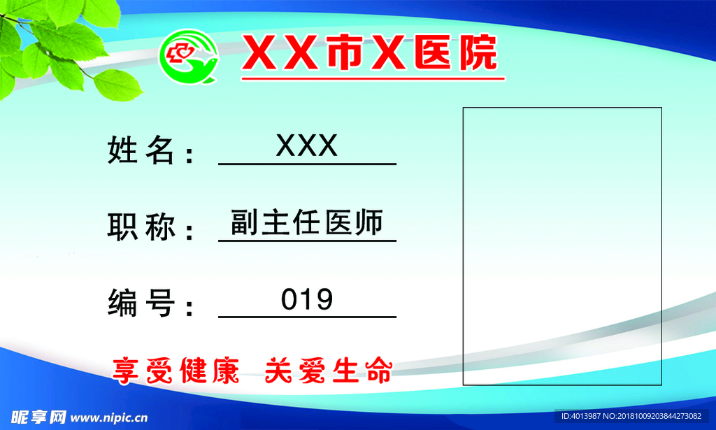 企业胸卡 胸牌