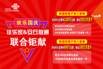 联通活动展板