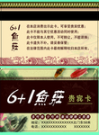 饭店鱼庄贵宾卡