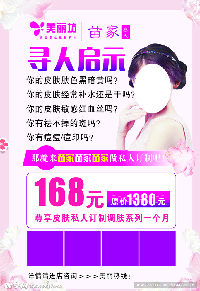 美容院
