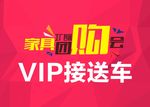 团购会