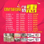 家具团购会