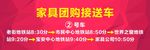 团购会接送车