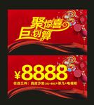 新年吊旗