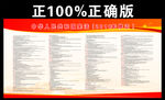 宪法修正案